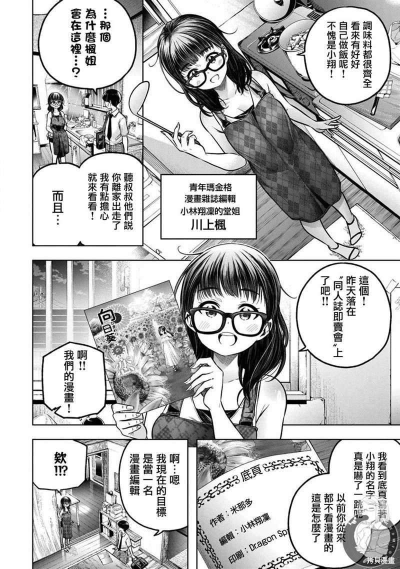 第110话