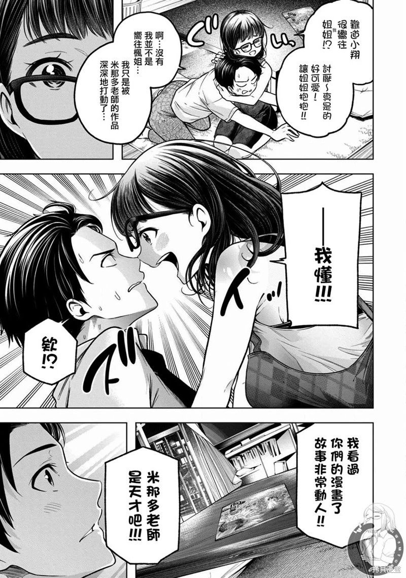 第110话