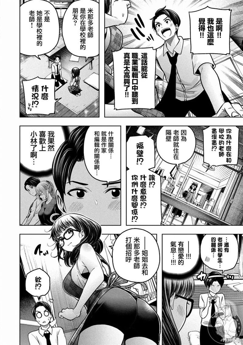第110话