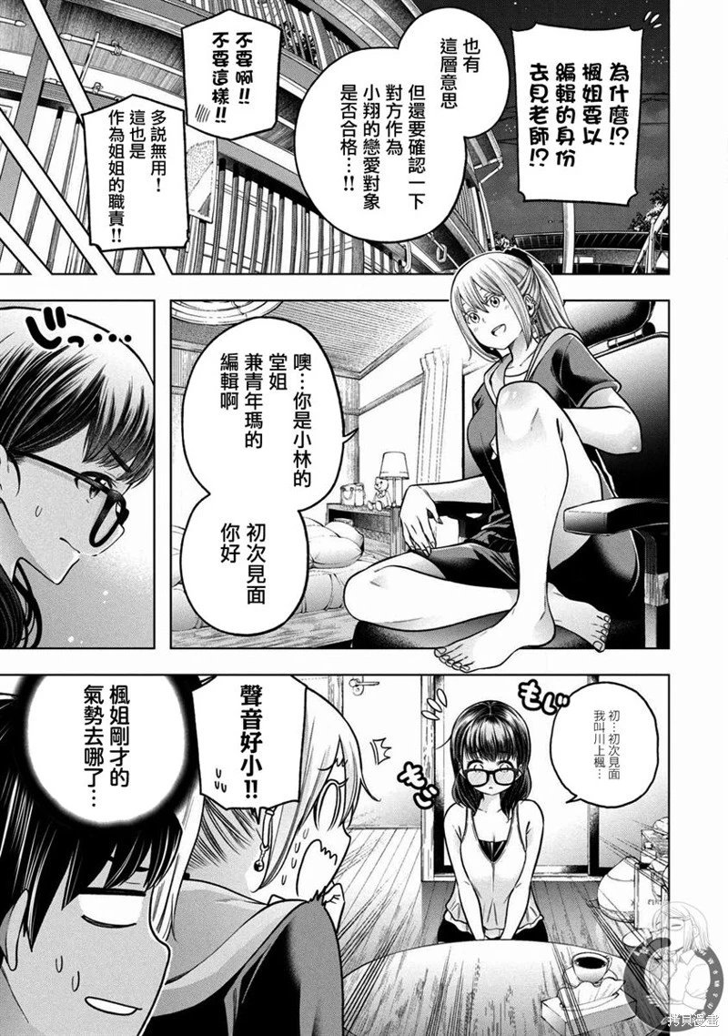 第110话