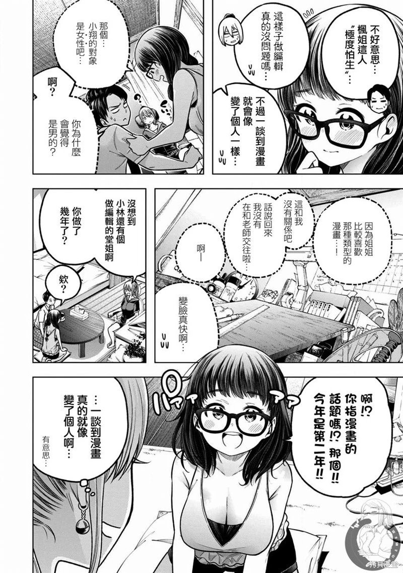 第110话