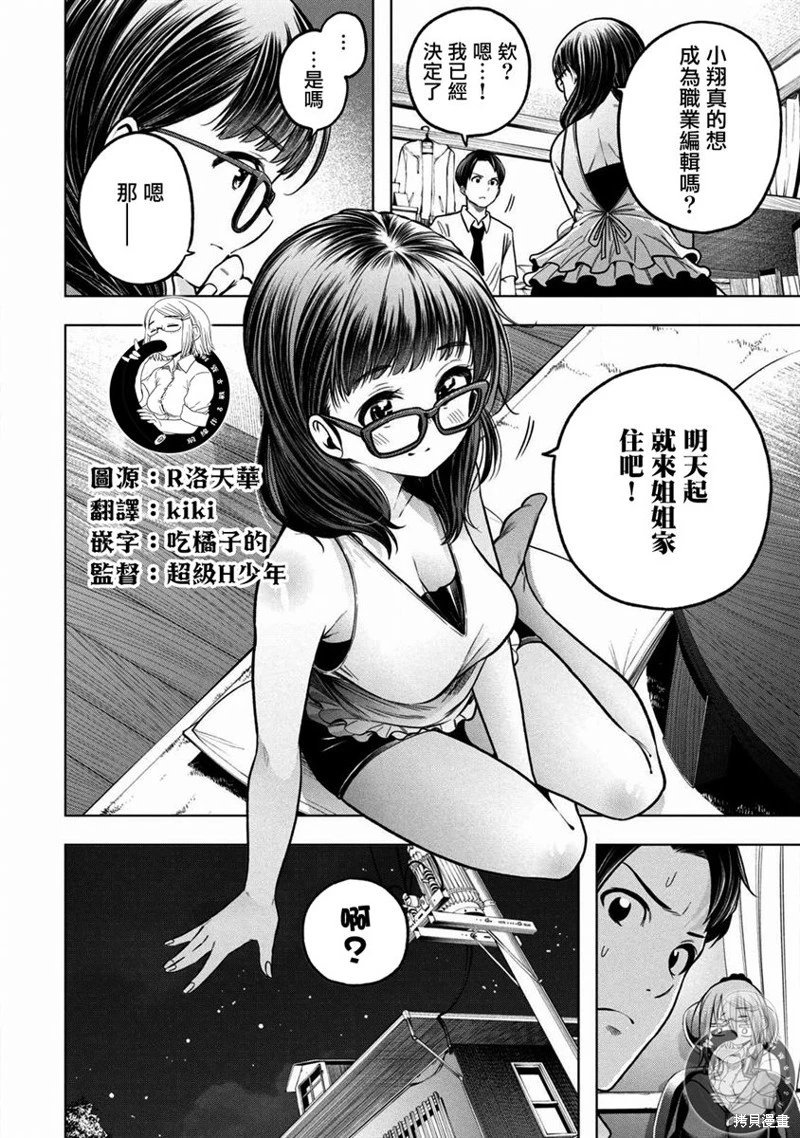 第110话