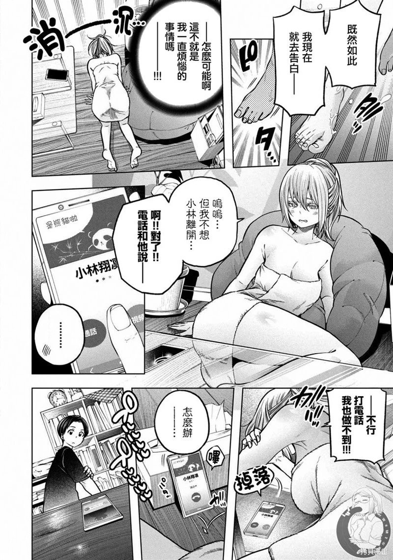 第110话