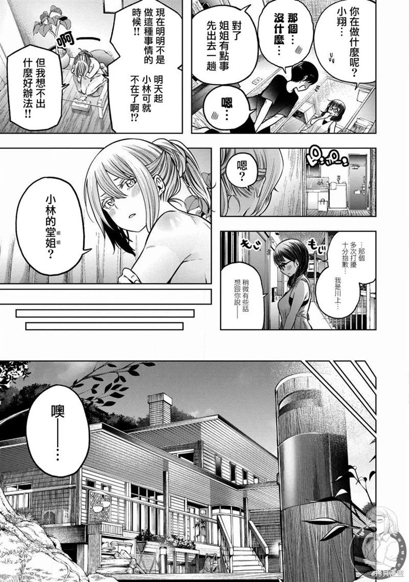 第110话