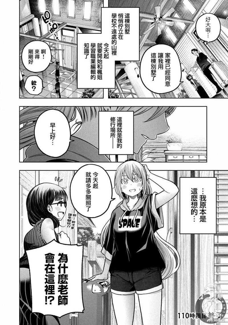 第110话