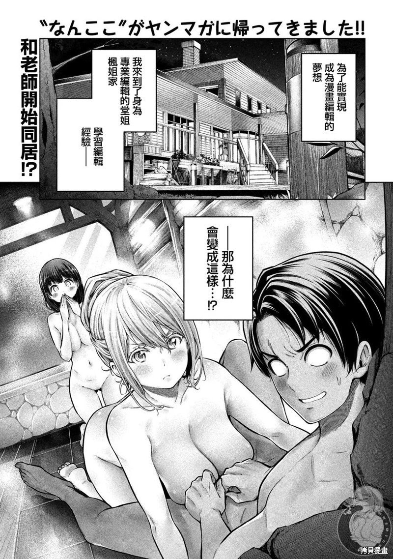第111话