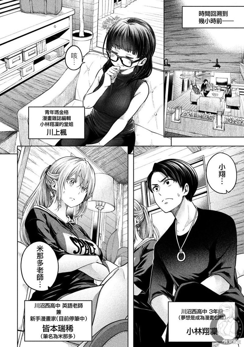第111话
