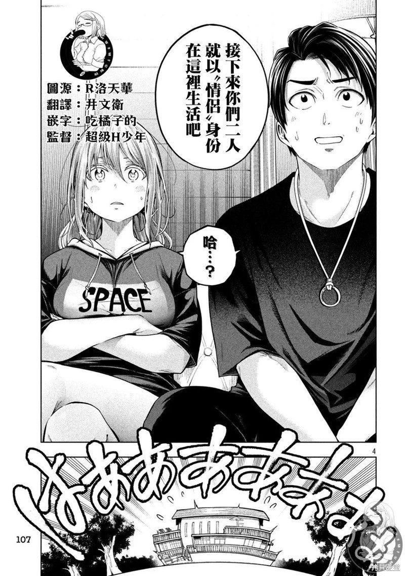 第111话