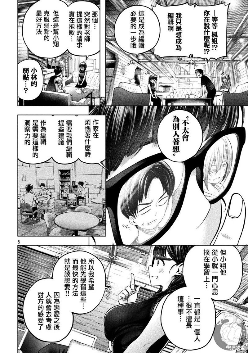 第111话