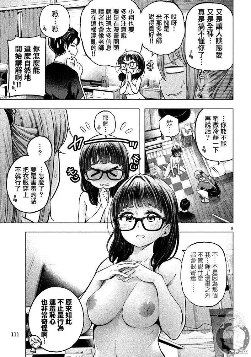 第111话