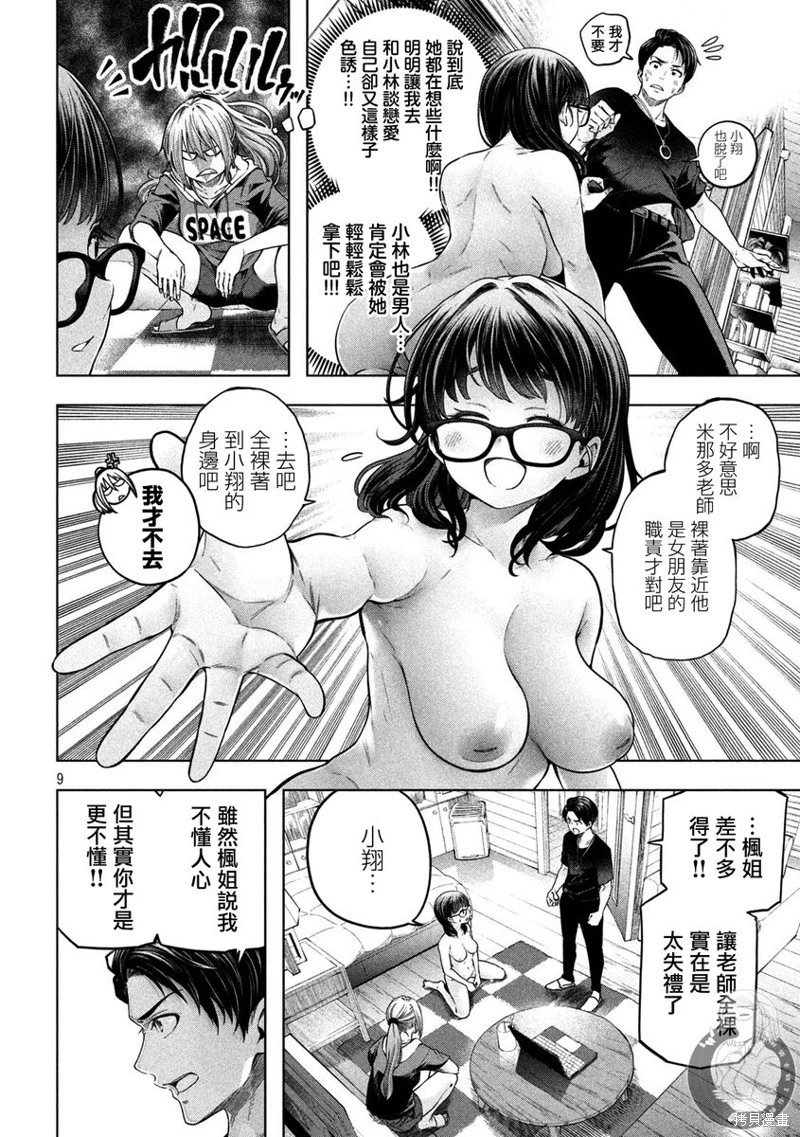 第111话