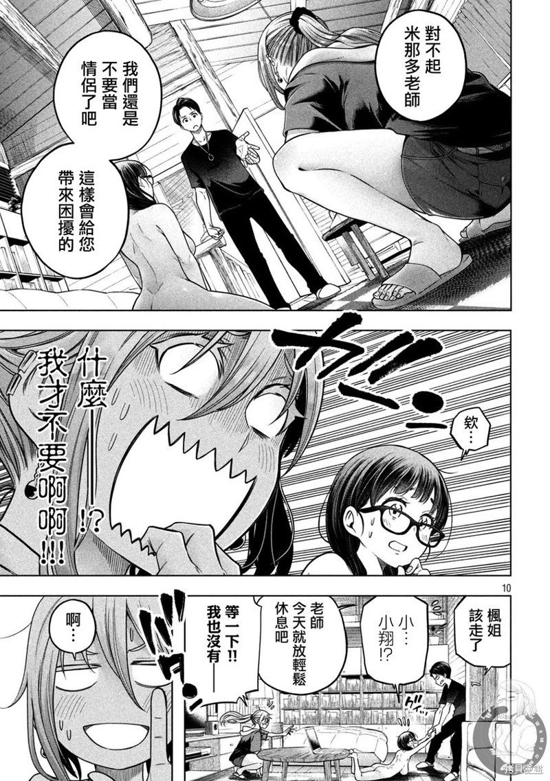 第111话
