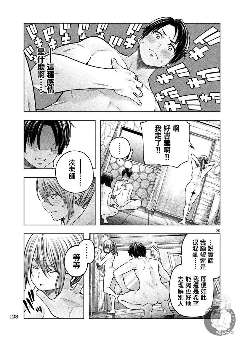 第111话
