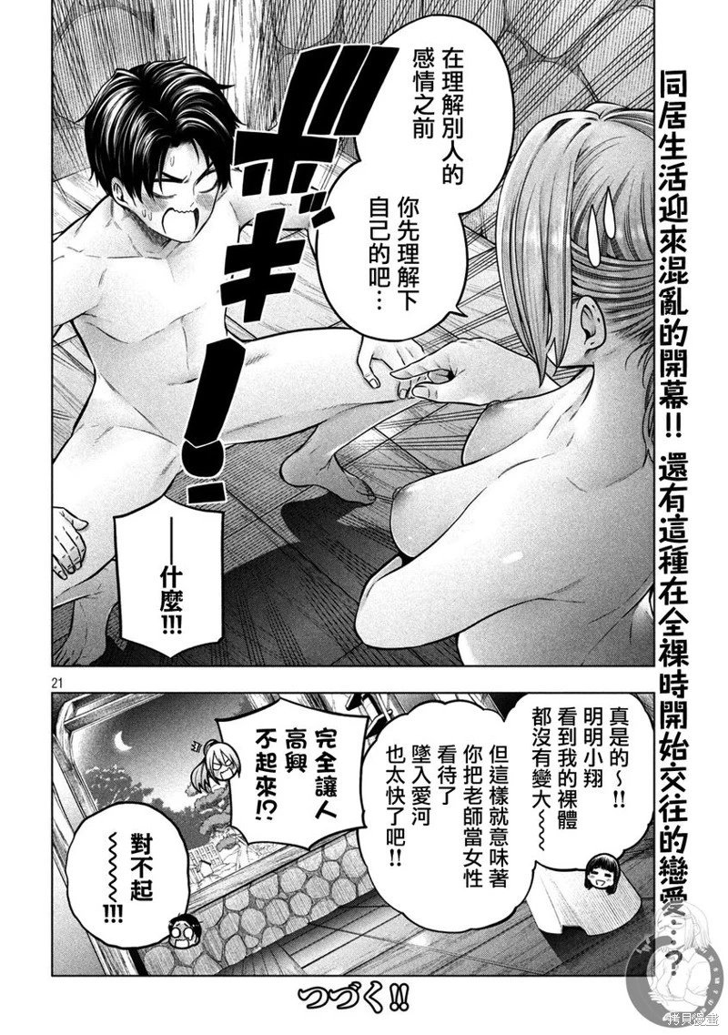 第111话