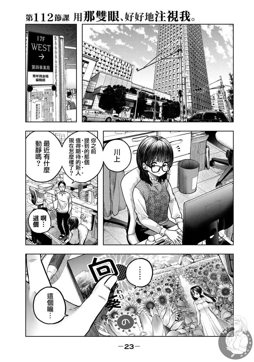 第112话