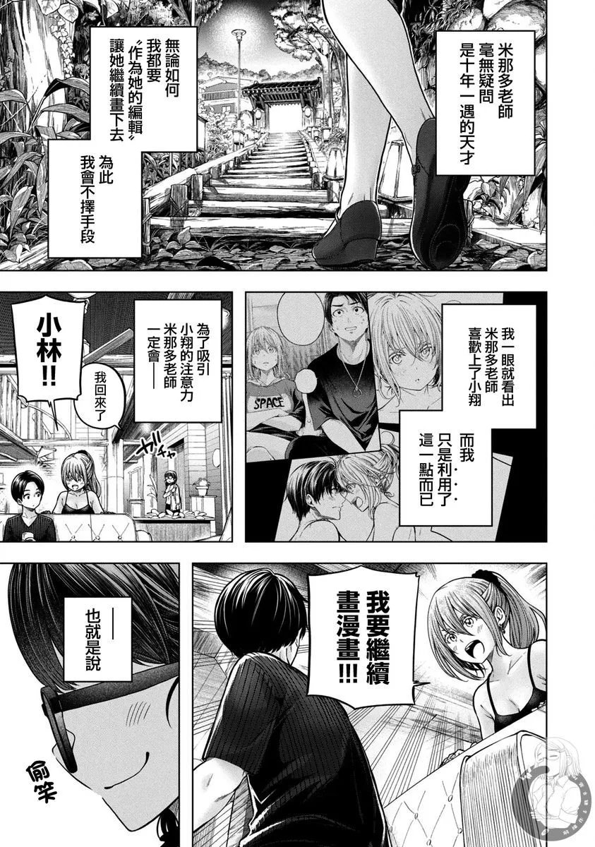 第112话