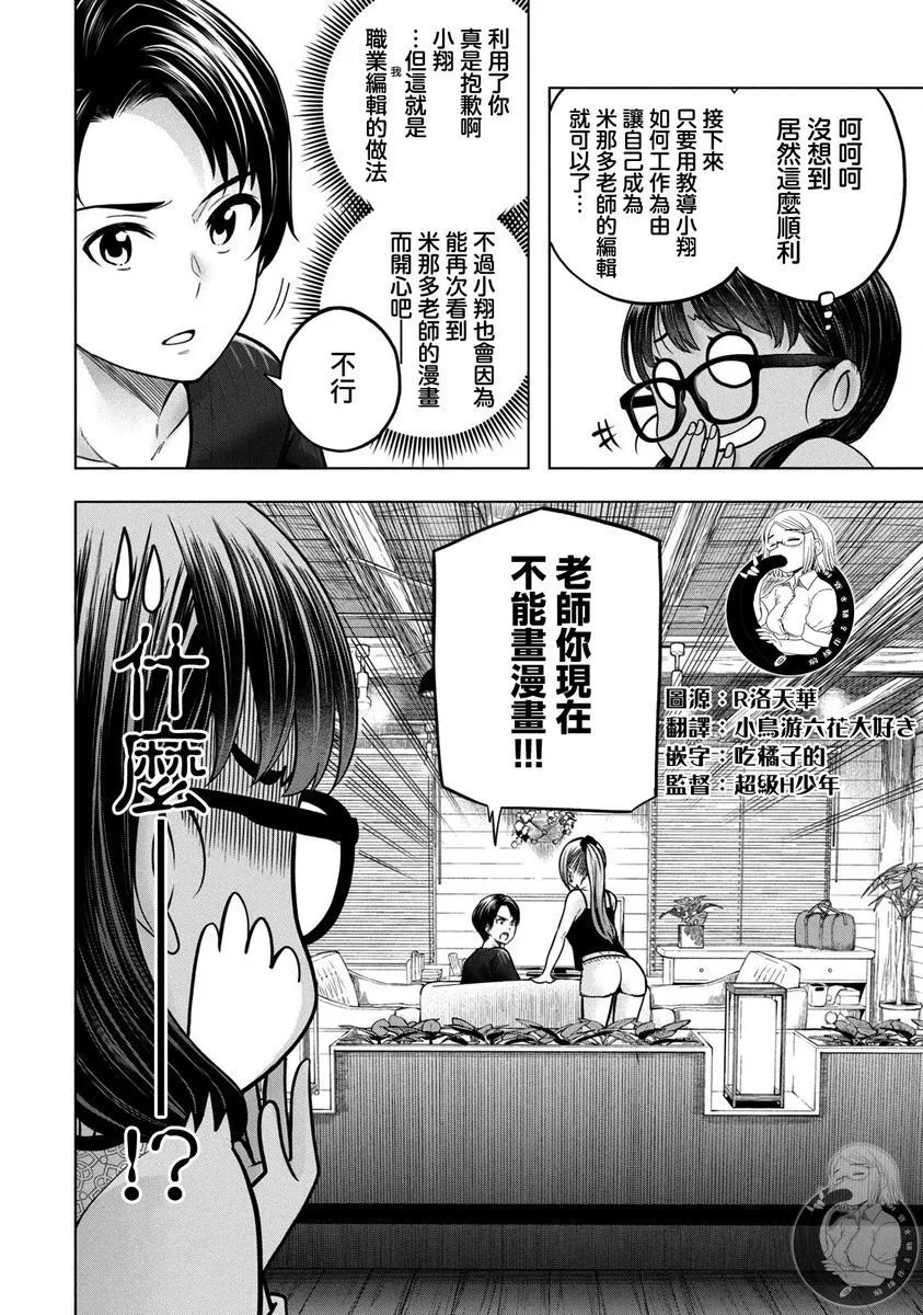 第112话