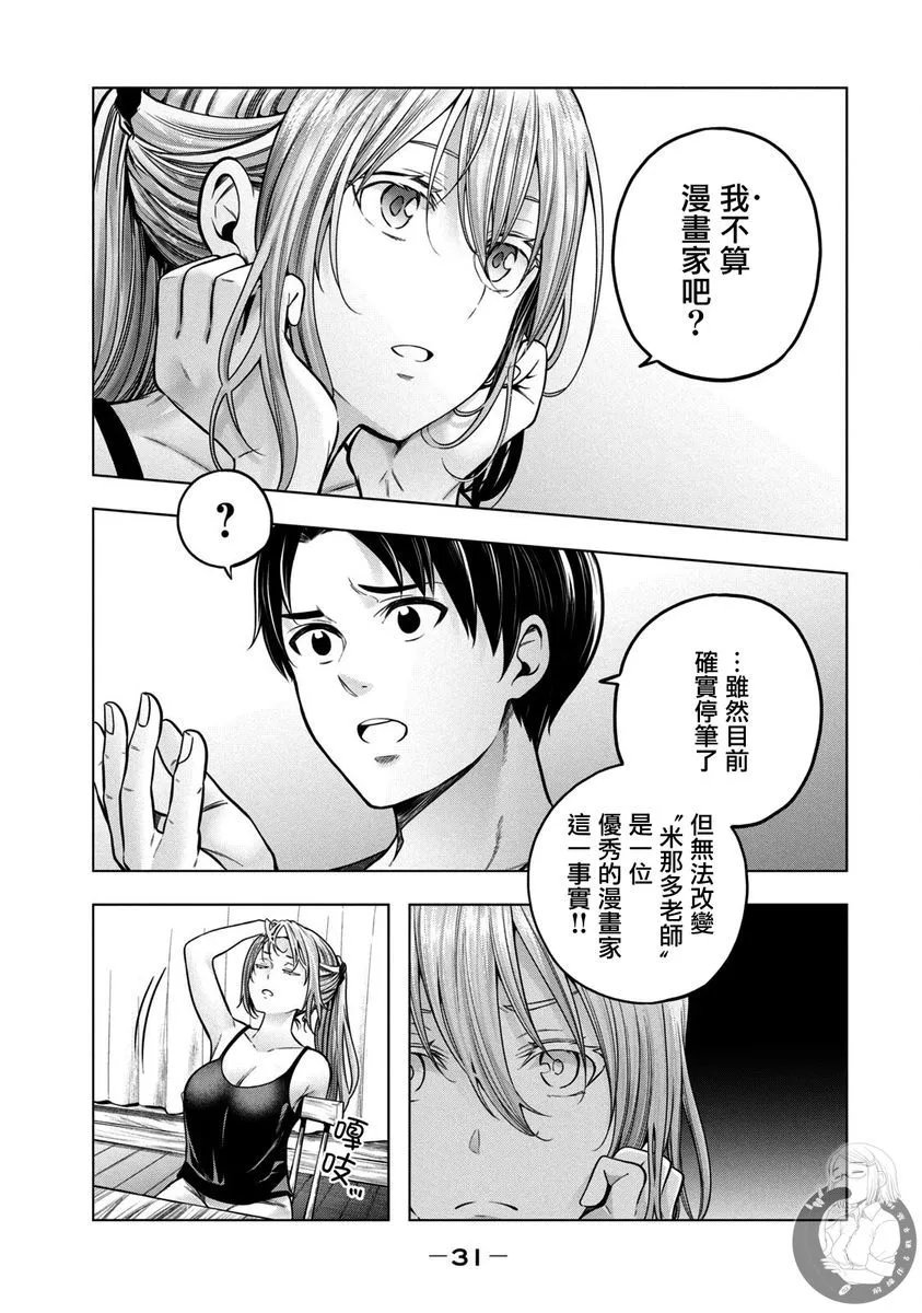 第112话