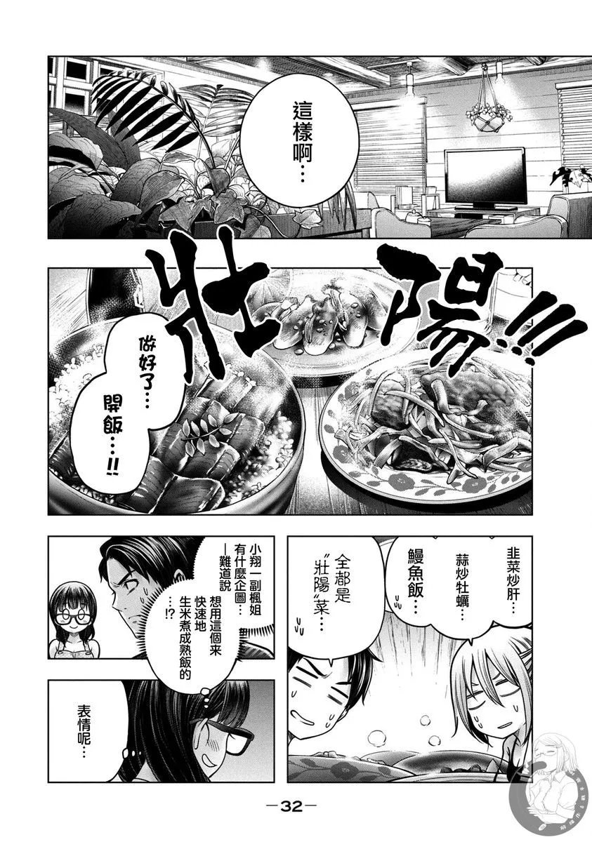 第112话