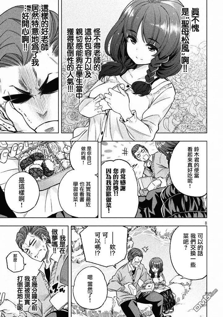 第11回