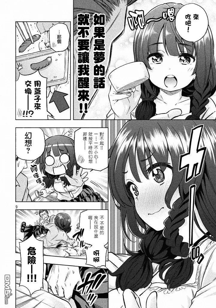 第11回