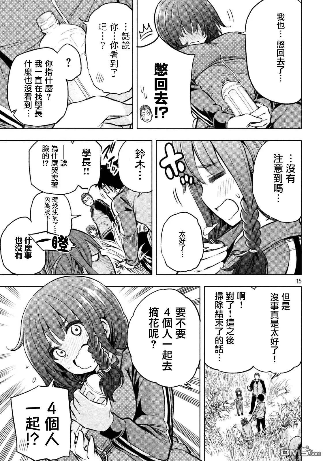 第14回