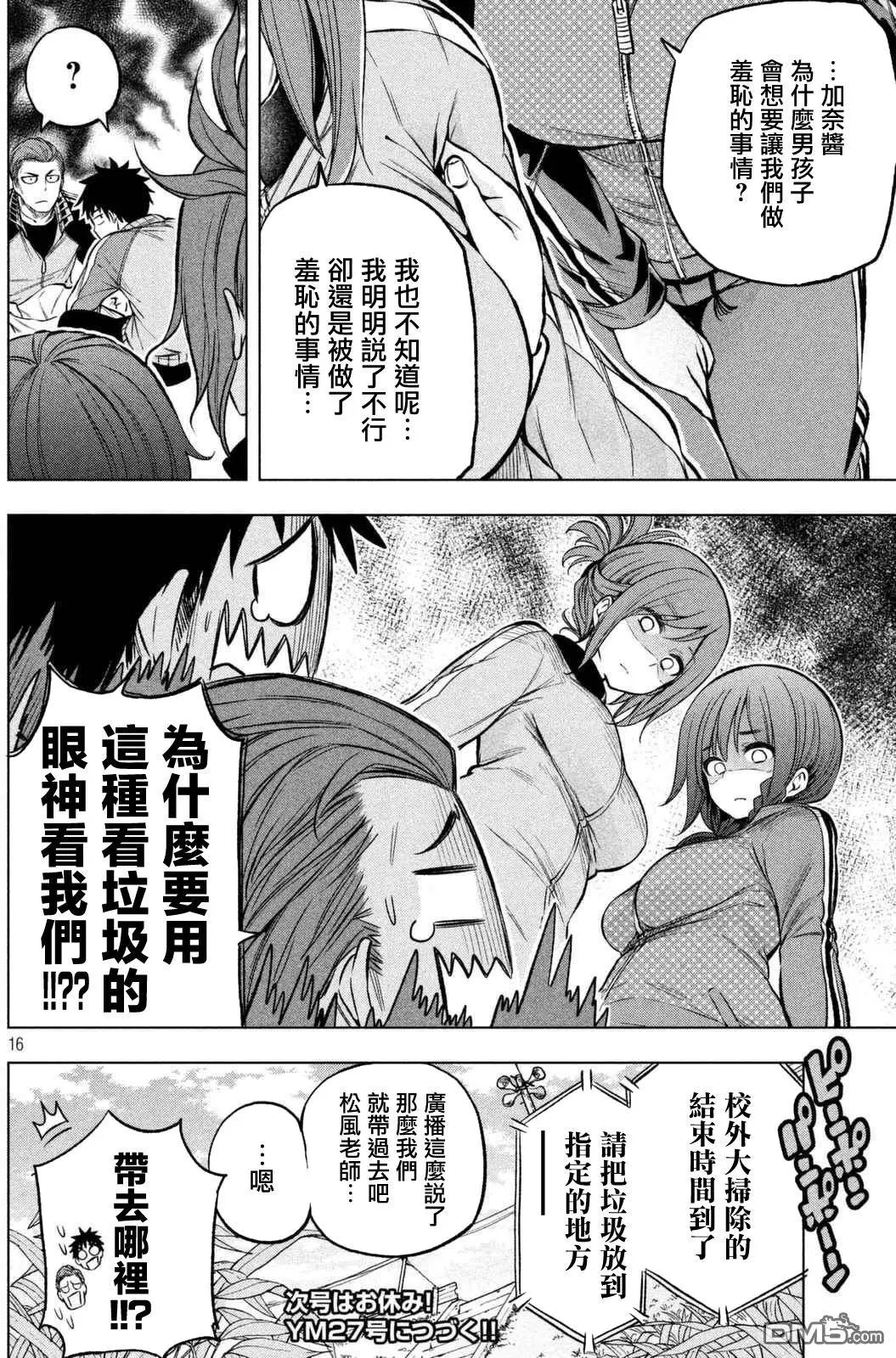 第14回