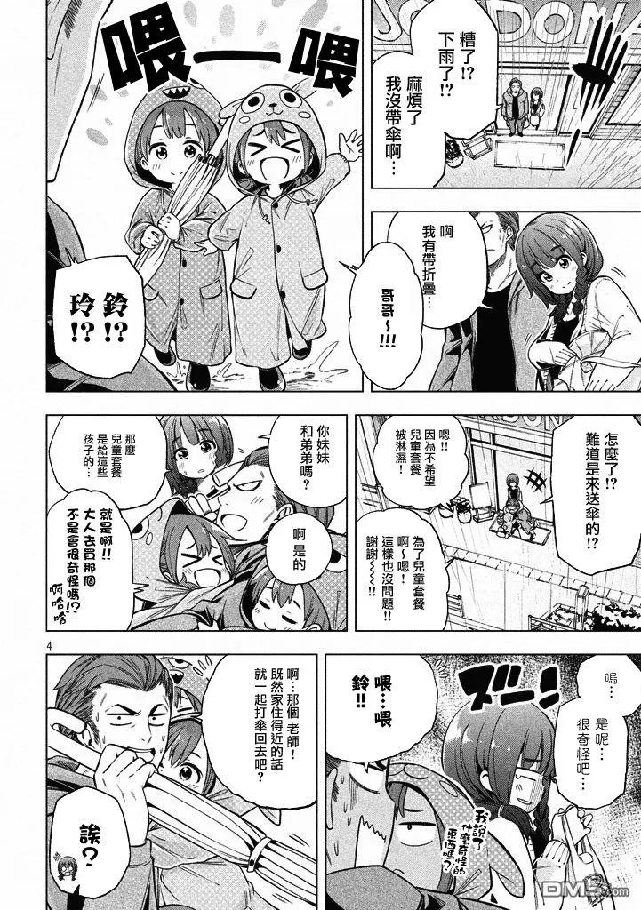 第15回