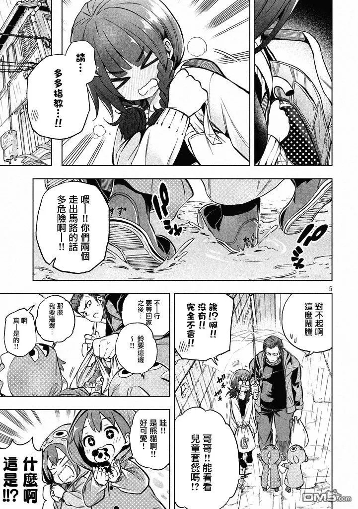 第15回