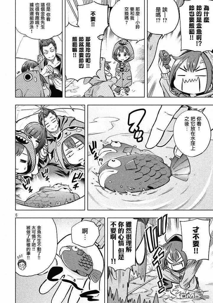 第15回