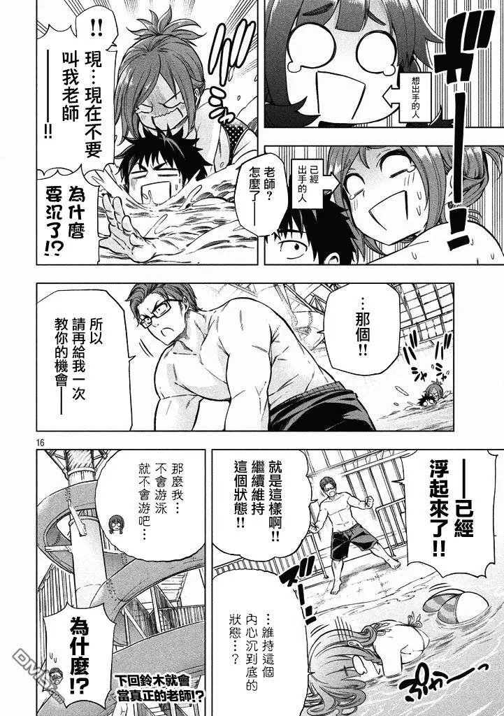 第16回