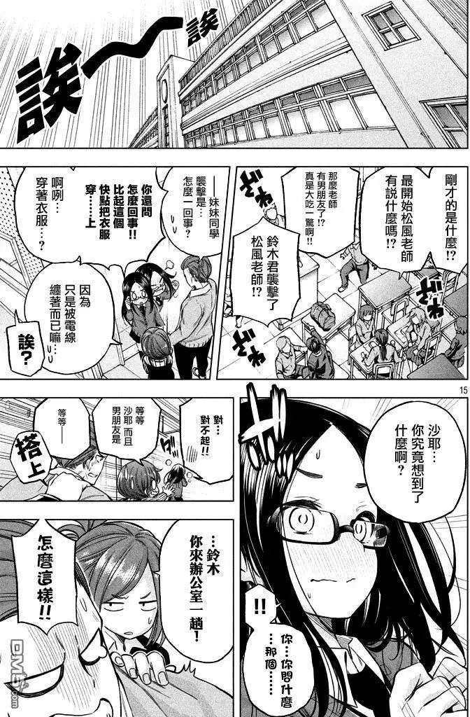 第17回