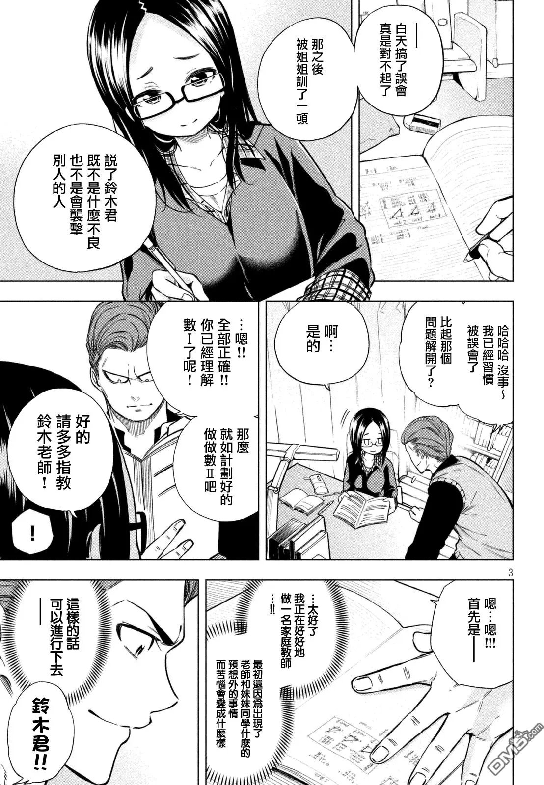 第18回