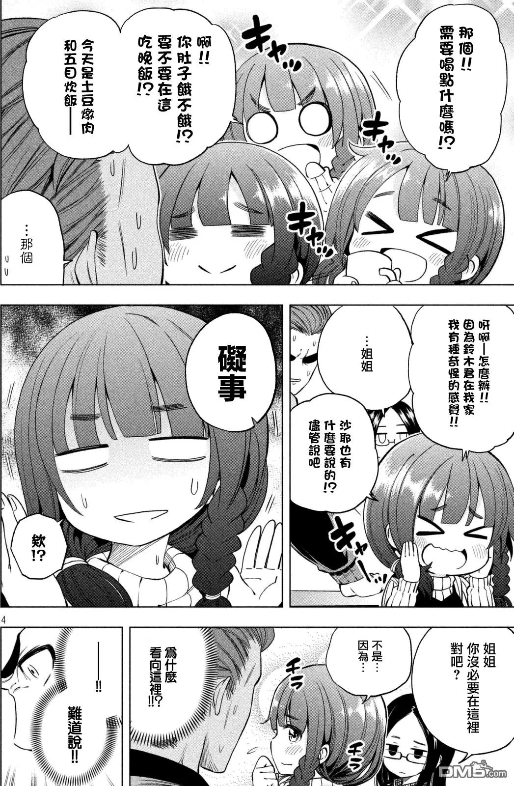 第18回