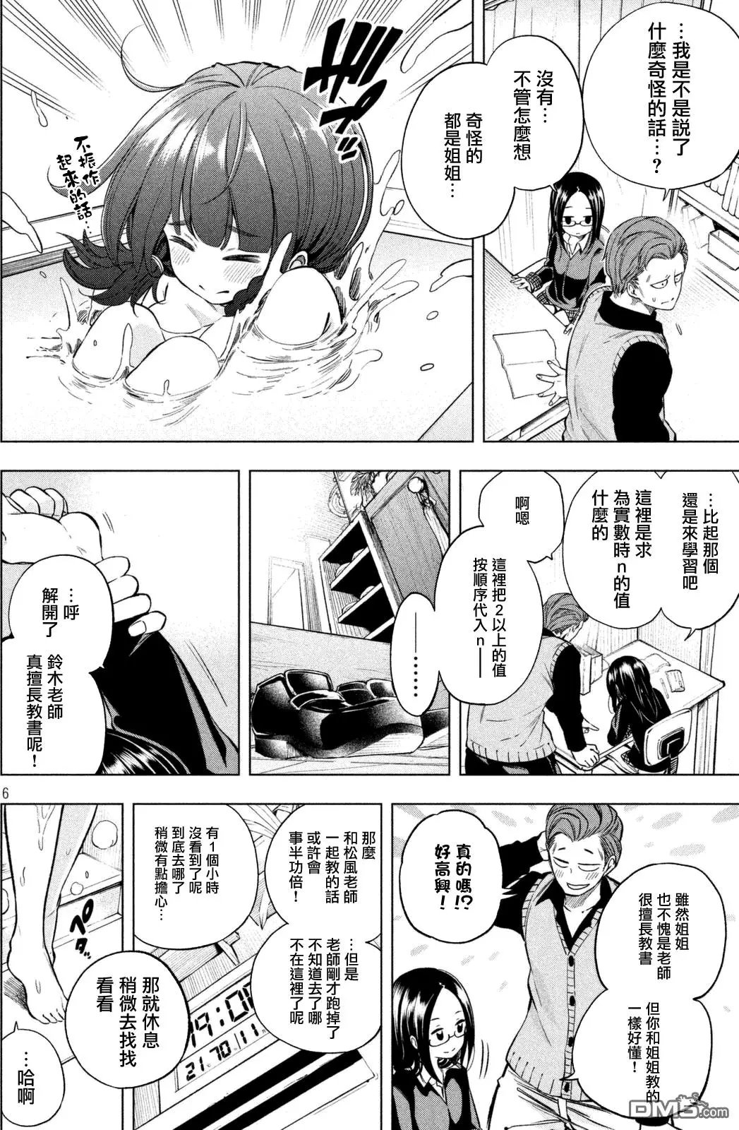第18回