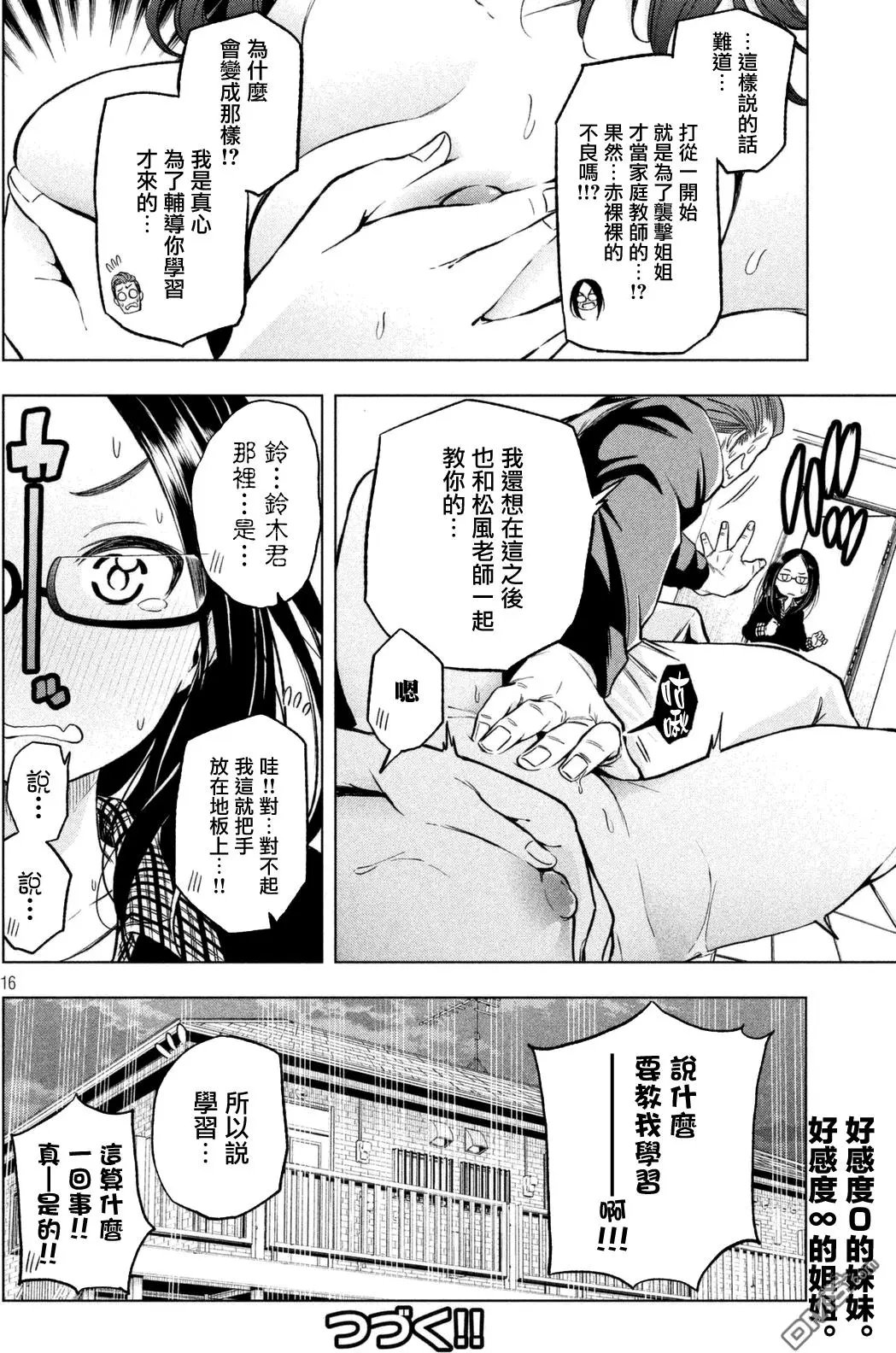 第18回