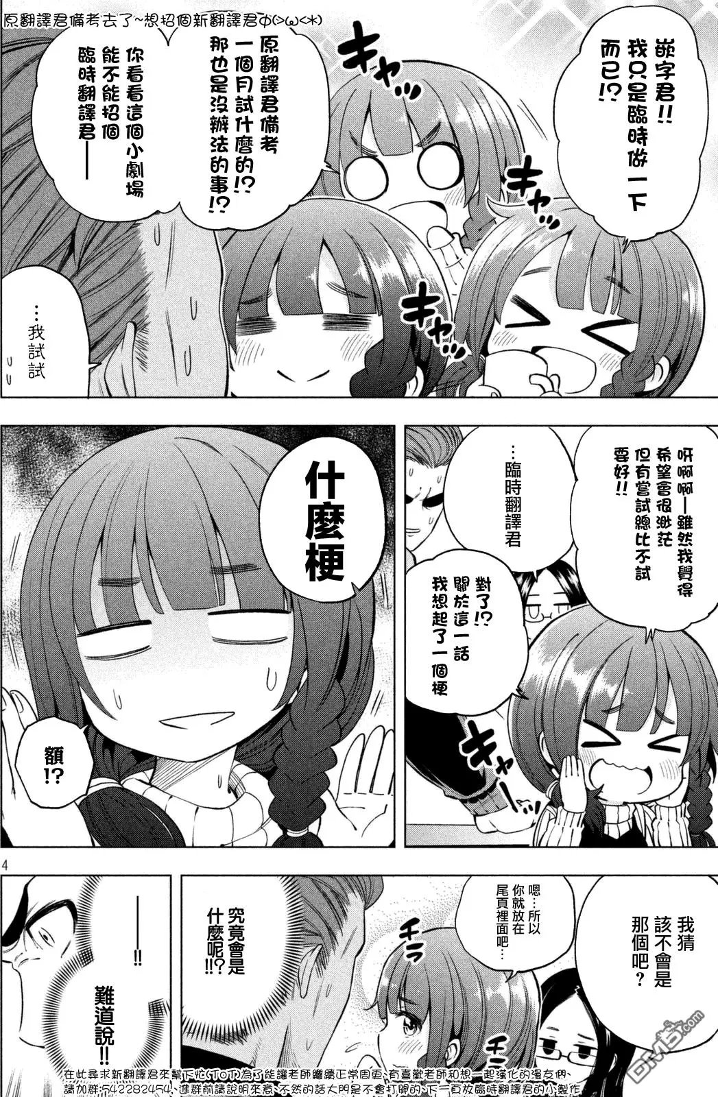 第18回