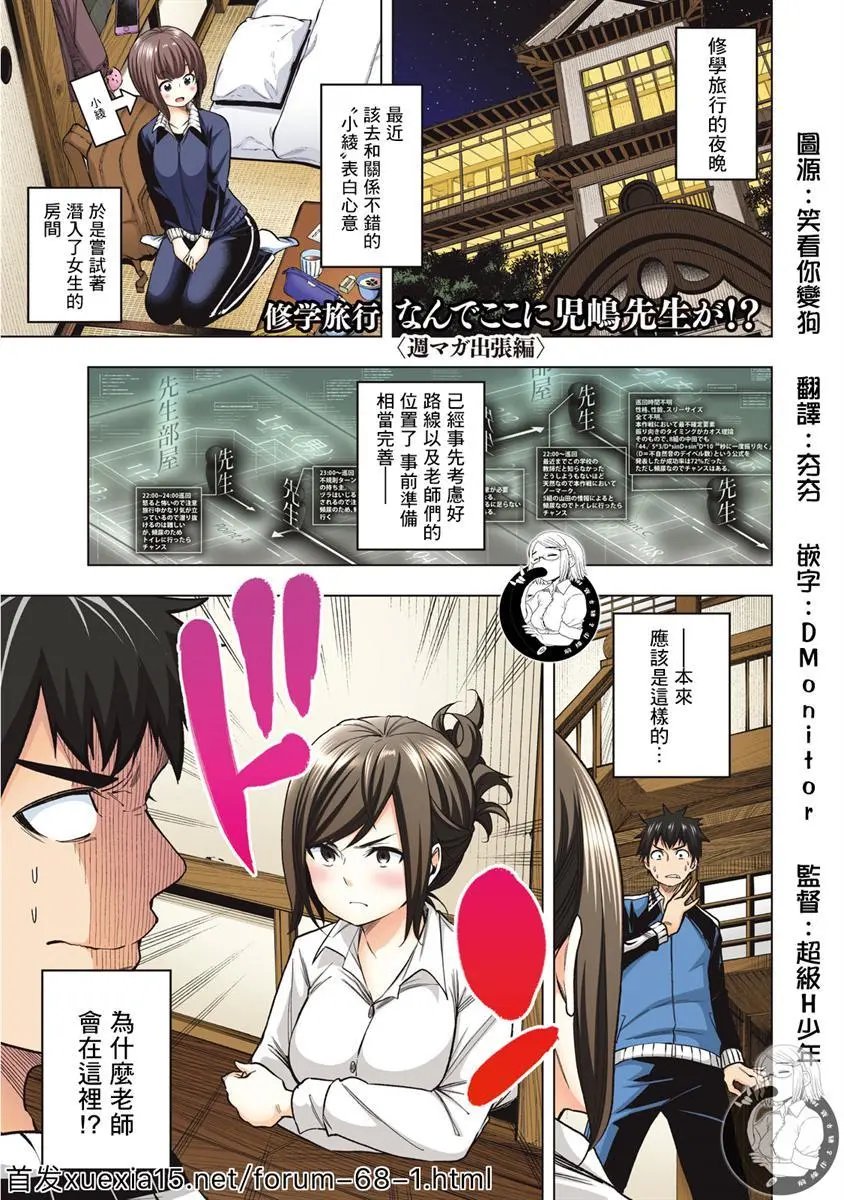 第01.5话