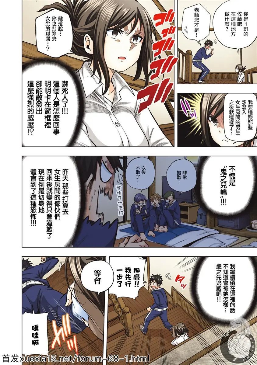 第01.5话