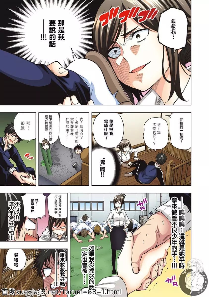第01.5话