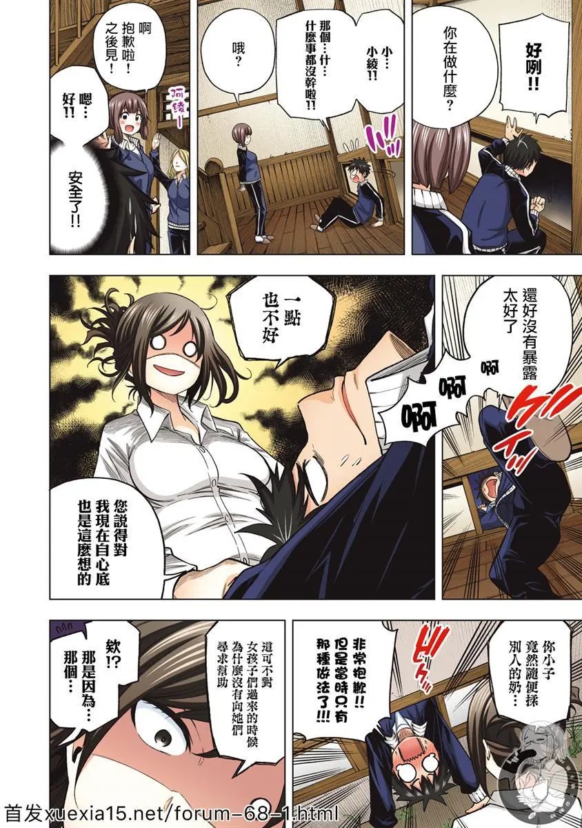 第01.5话