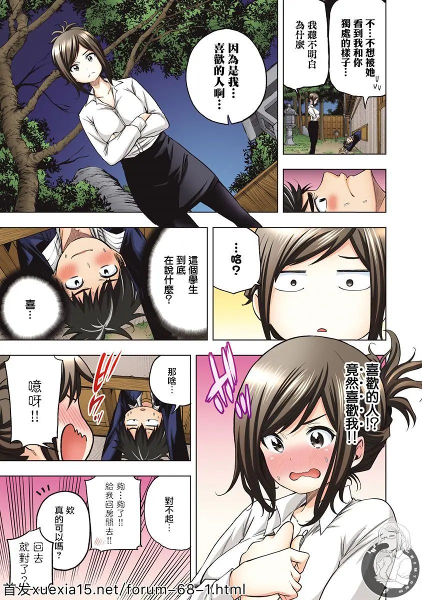 第01.5话