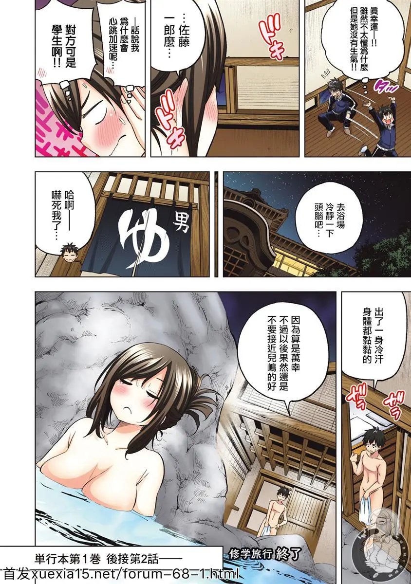 第01.5话