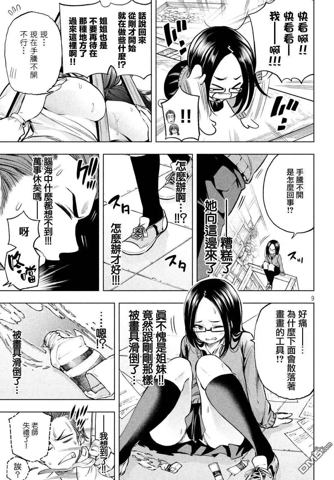 第19回