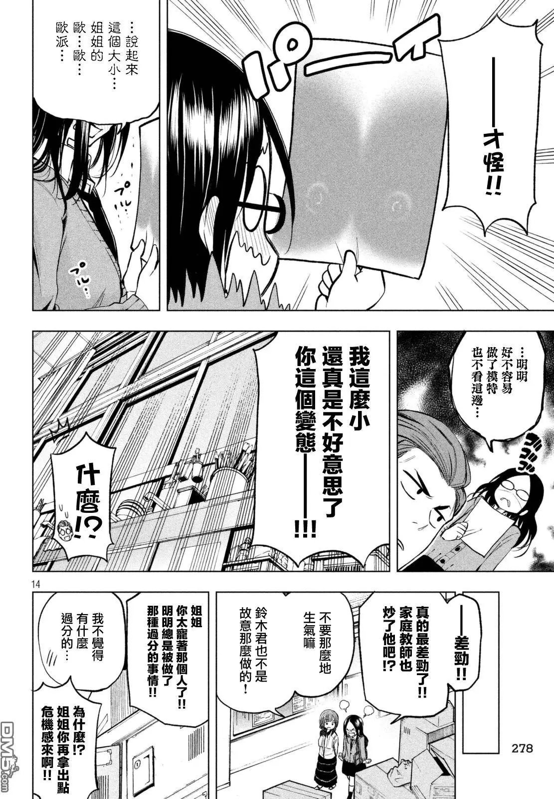 第19回