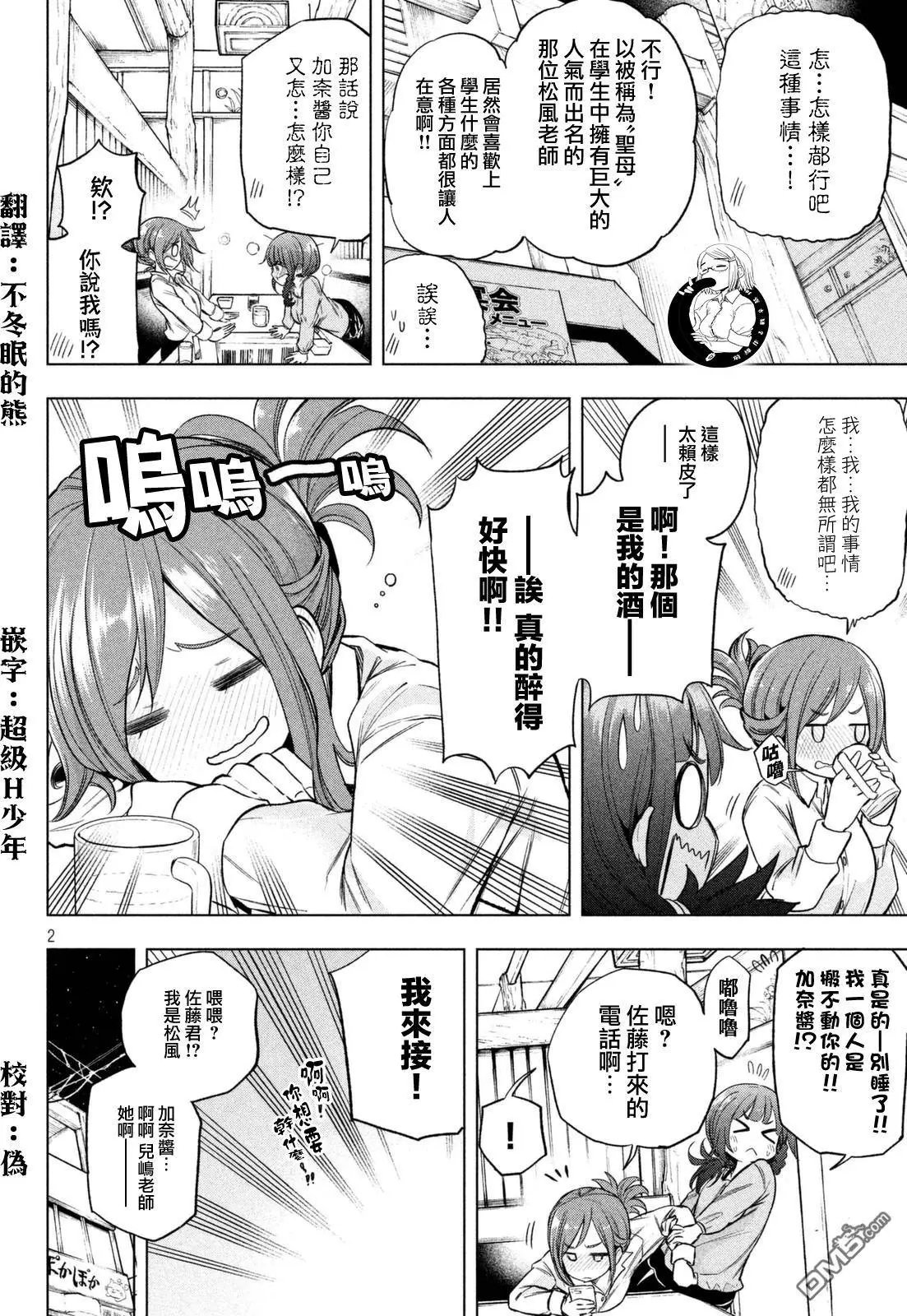 第20回