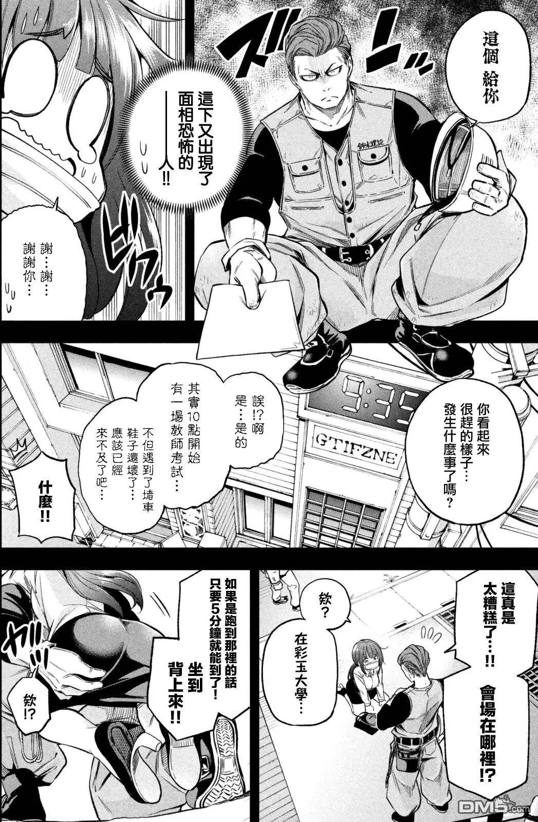 第20回