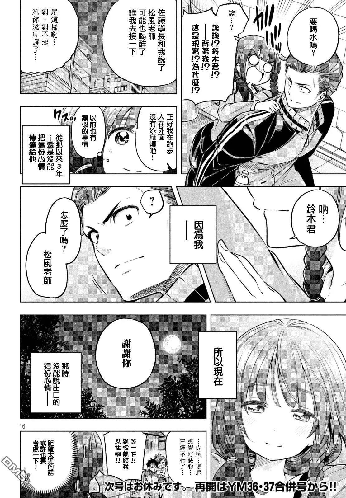 第20回