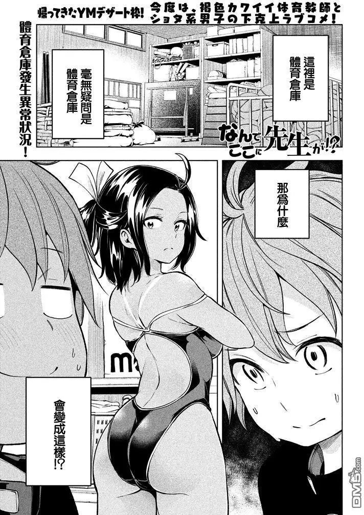 第22回 体育仓库狂想曲