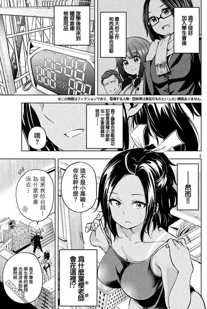第22回 体育仓库狂想曲